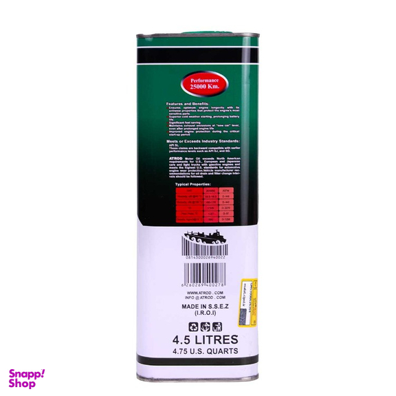 روغن موتور آترود مدل 20W50 25000 SL کد 111011 حجم 4500 میلی لیتر