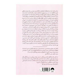 کتاب هنر همه‌ فن حریف شدن در احساسات اثر مارک براکت نشر میلکان