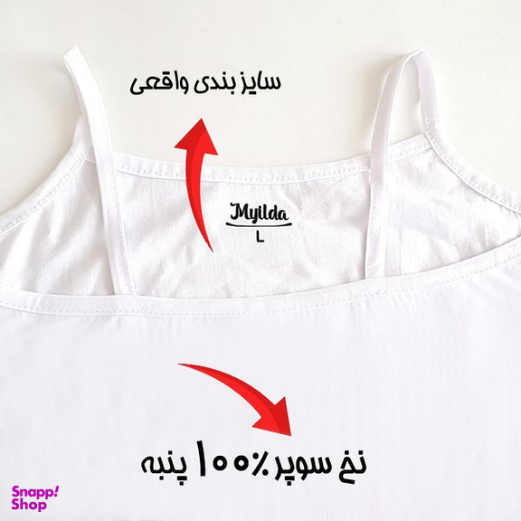 تاپ زنانه ماییلدا مدل پنبه ای کد 4963 رنگ سفید