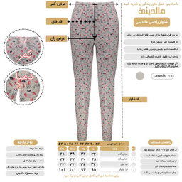 شلوار زنانه مالدینی مدل P-102