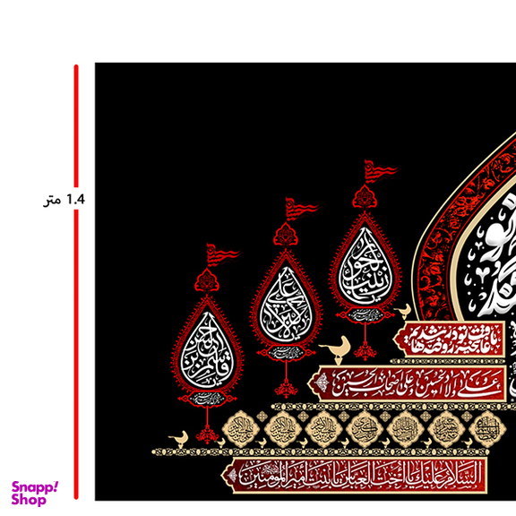 پرچم عزاداری محرم کد 404M011