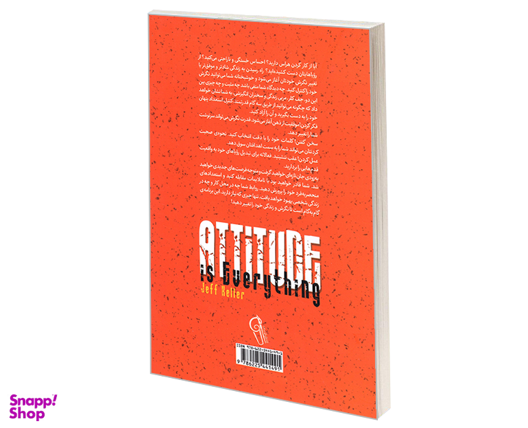 کتاب نگرش همه چیز است اثر جف کلر نشر آزرمیدخت