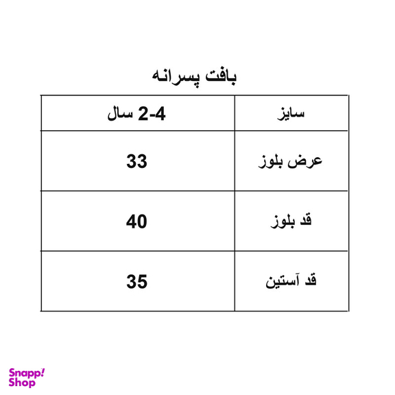پلیور پسرانه مدل 1008-142