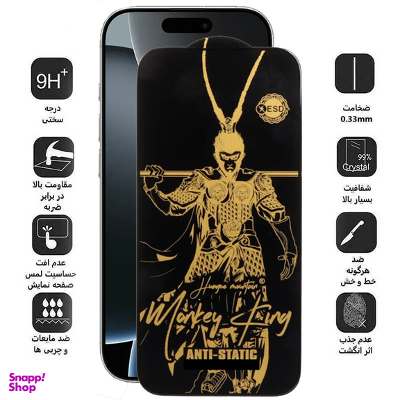 محافظ صفحه نمایش اپیکوی مدل Wukong ESD مناسب برای گوشی موبایل اپل iPhone 16 Pro Max