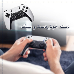 کنسول بازی گیفت کالکشن مدل Stick Game GC X12
