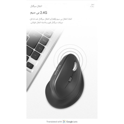 ماوس ورتیکال بی سیم ویوسونیک مدل MW610