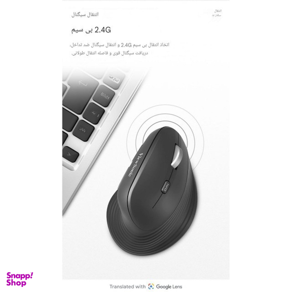 ماوس ورتیکال بی سیم ویوسونیک مدل MW610