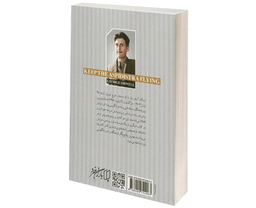 کتاب تسلیم؛ پول و دیگر هیچ اثر جورج اورول نشر باران خرد