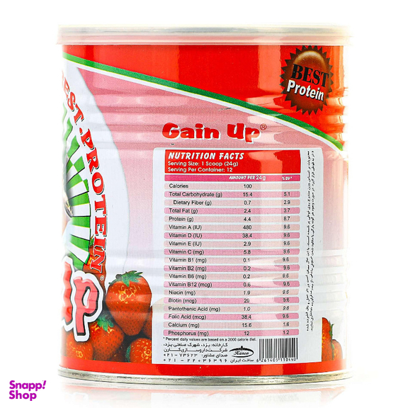 پودر گین آپ کودکان کارن طعم توت فرنگی وزن 300 گرم