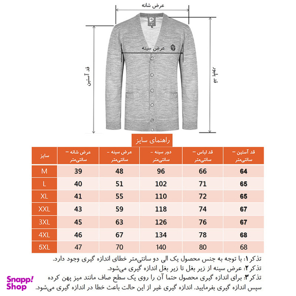 ژاکت مردانه تریکو پاییزان مدل PJ701 رنگ آبی نفتی