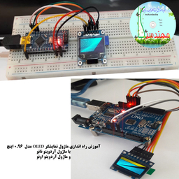 کیت آموزش الکترونیک مهندسیکا مدل خلاقیت گاما 2_Arduinoo+70