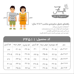 ست 3 تکه لباس دخترانه فیورلا مدل کبریتی 34511