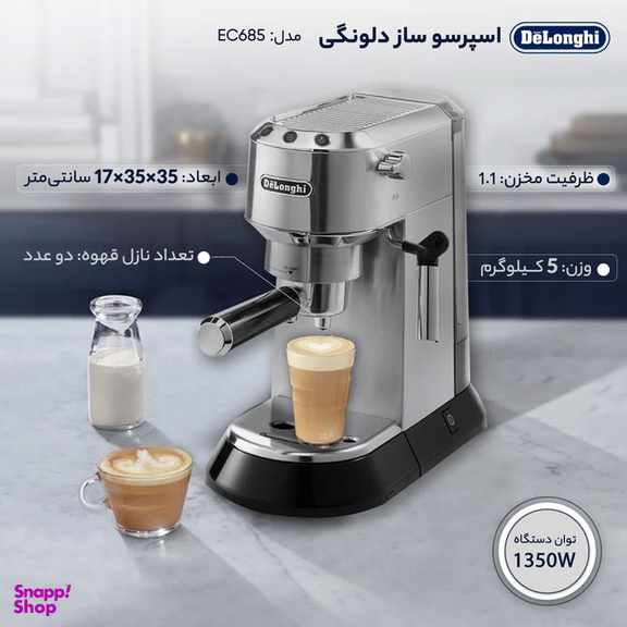 اسپرسوساز دلونگی مدل EC685