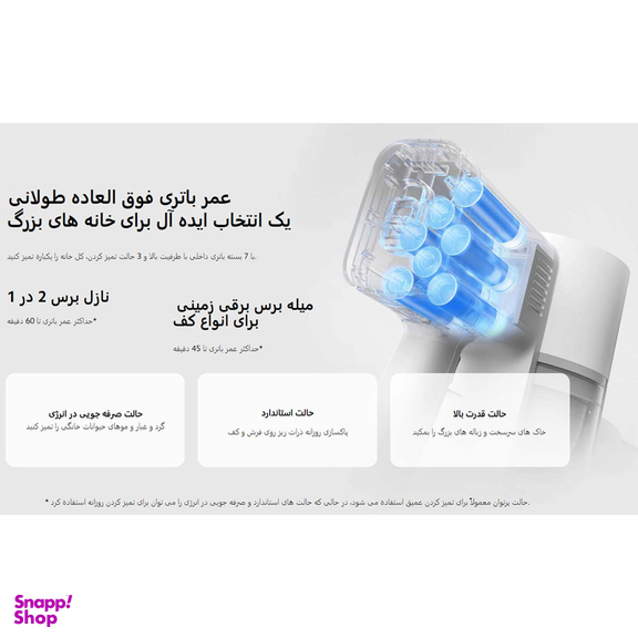 جارو شارژی شیائومی مدل G20 Global Version