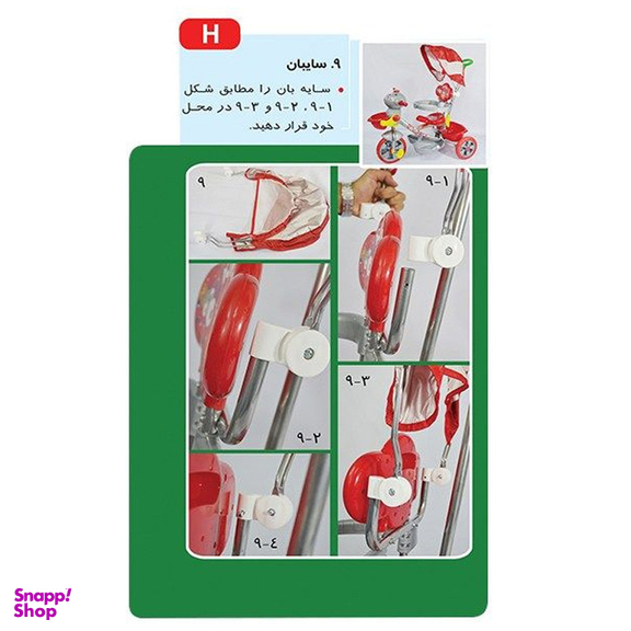 سه چرخه کودک بیبی لند مدل ربات