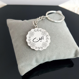 جاکلیدی گیلواره زراوشان مدل اسم الین کد FARSRTY