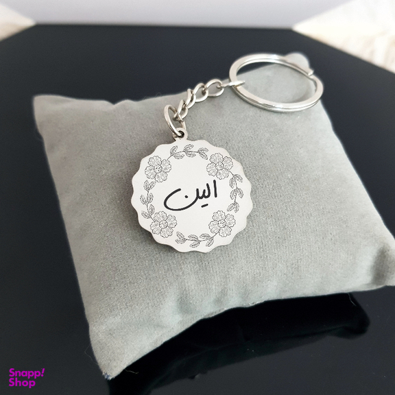 جاکلیدی گیلواره زراوشان مدل اسم الین کد FARSRTY