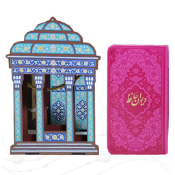 کتاب حافظ انتشارات پیام مهر عدالت