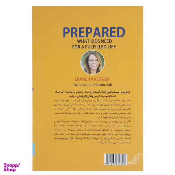کتاب آماده اثر دایان تاونر انتشارات کتاب کوله پشتی