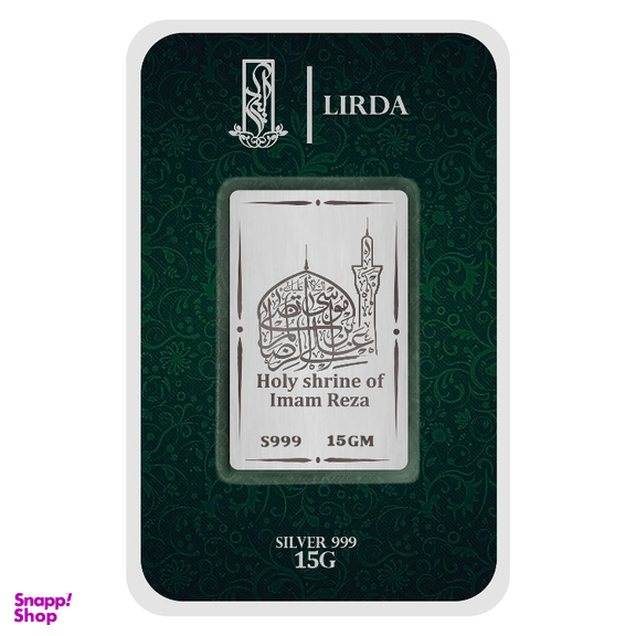 شمش نقره لیردا مدل طرح حرم امام رضا کد 999-15