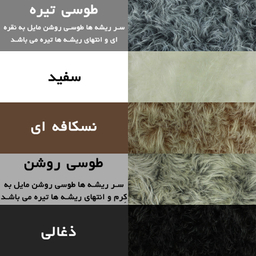 پادری شاران هوم طرح خز فانتزی سایز 60x100 سانتی متر