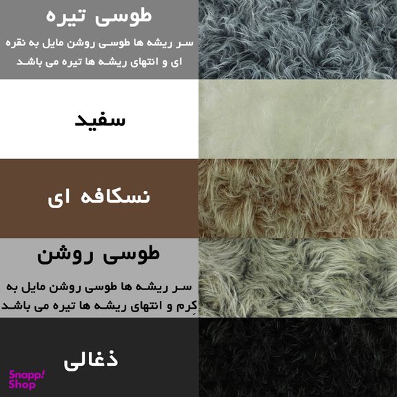 پادری شاران هوم طرح خز فانتزی سایز 60x100 سانتی متر