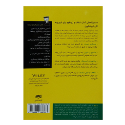 کتاب بیت کوین دامیز اثر جمعی از نویسندگان انتشارات آوند دانش