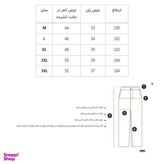 شلوار ورزشی مردانه نوزده نودیک مدل SH1961 G