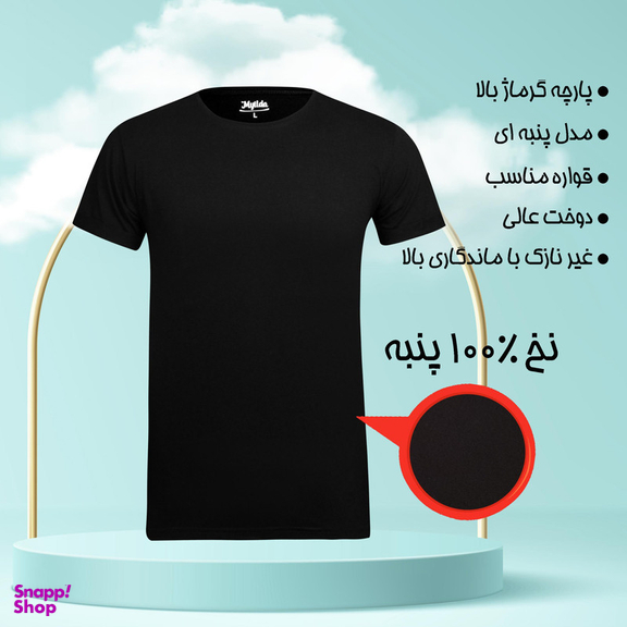 تیشرت آستین کوتاه مردانه ماییلدا مدل نخ پنبه کد 5294 رنگ مشکی
