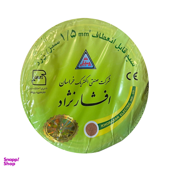 سیم برق افشان ارت افشارنژاد خراسان مدل زرد سبز