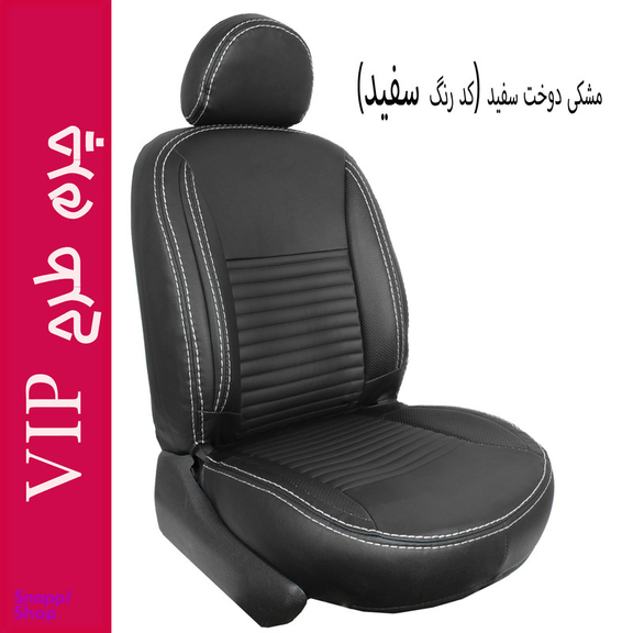 روکش صندلی خودرو جلوه مدل VIP12 مناسب برای پژو 206