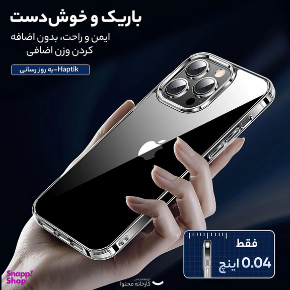 کاور گوشی موبایل لیتو مدل شیشه ای مناسب برای اپل iPhone 13 Pro Max