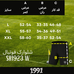 شلوارک ورزشی مردانه نوزده نودیک مدل SH1923 B