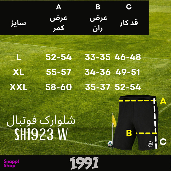 شلوارک ورزشی مردانه نوزده نودیک مدل SH1923 B