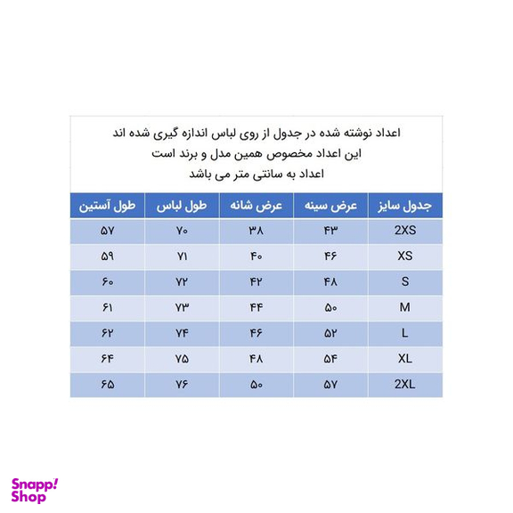 پیراهن آستین بلند پسرانه مدل 344057513