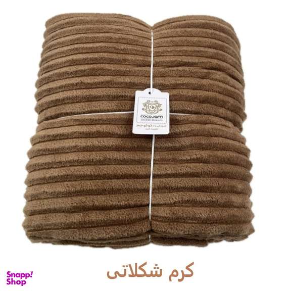 پتو مسافرتی کوکوجم مدل پلیسه سایز 215×160 سانتی متر
