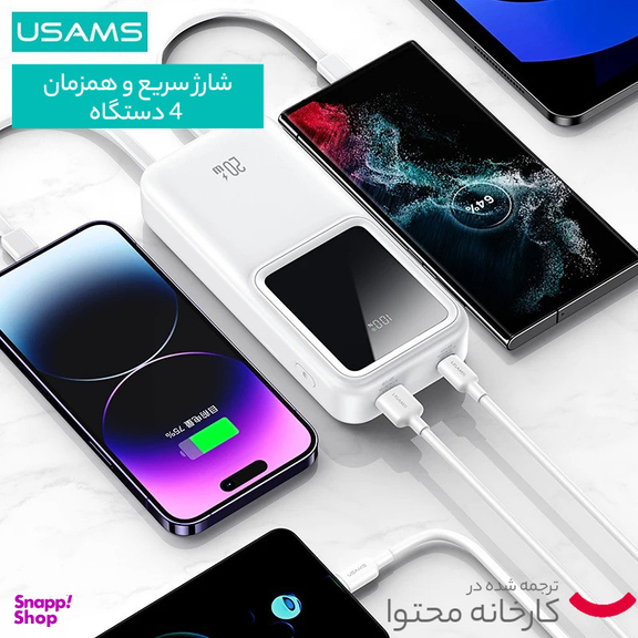 پاوربانک 20 وات یوسمز مدل CD212-20W ظرفیت 20000 میلی آمپر