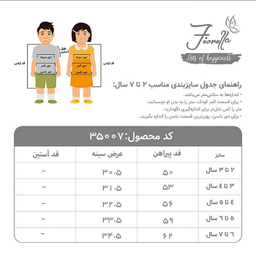 پیراهن دخترانه فیورلا مدل فرشته کد 35007
