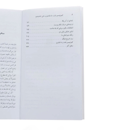 کتاب کمونیسم رفت، ما ماندیم و حتی خندیدیم اثر اسلاونکا دراکولیچ نشر گمان