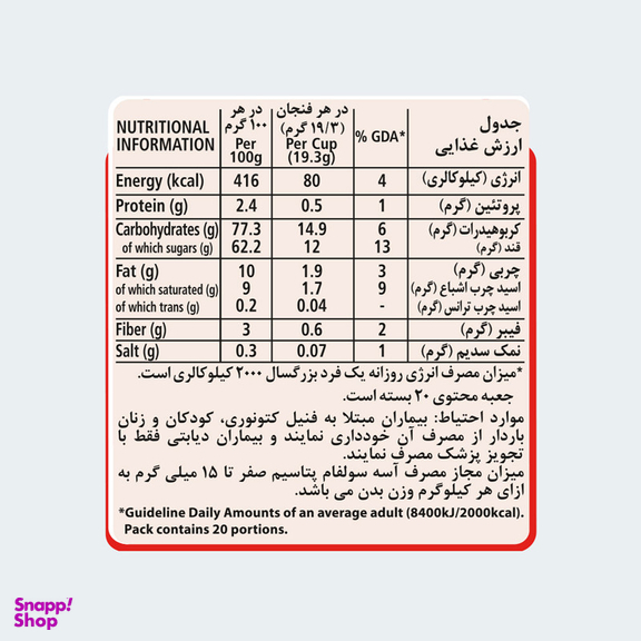 نسکافه نستله مدل کاپوچینو ایتالیانو بسته ۲۰ عددی