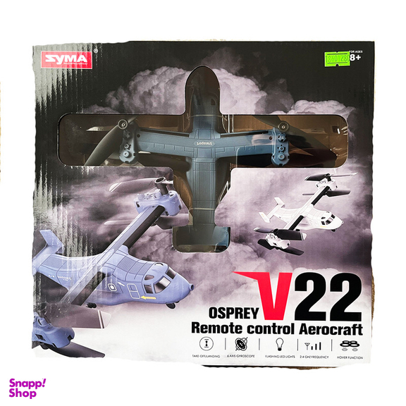 هلیکوپتر بازی کنترلی سیما مدل آسپری کد V22