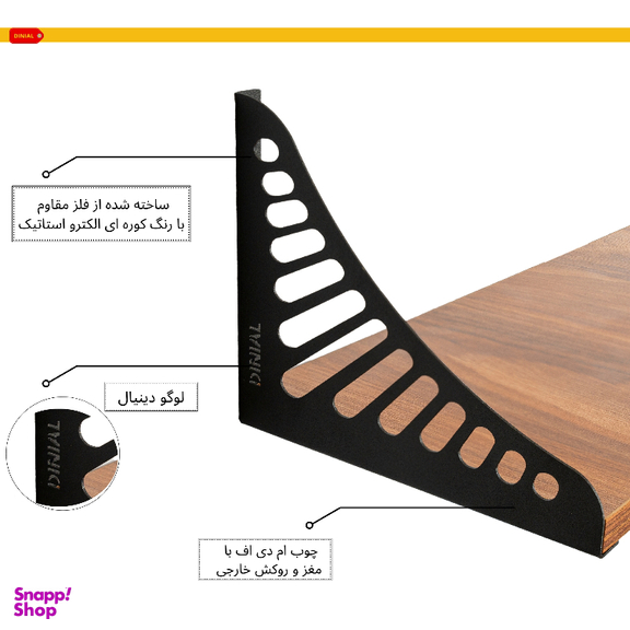 شلف دیواری دینیال مدل ونوس کد DN1540