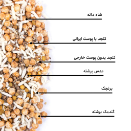 مخلوط آجیل خردسال بارجیل