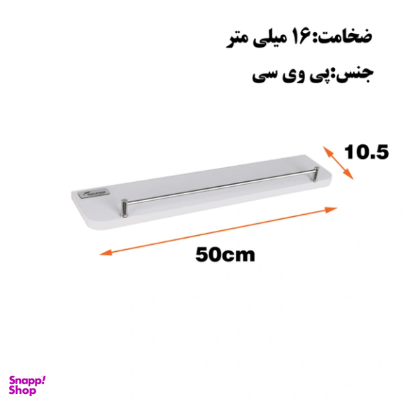 طبقه دیواری دلفین مدل PVC-5010-RH