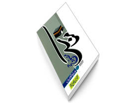 کتاب مناسک مصور حج ویژه آقایان اثر محمد حسین فلاح زاده نشر مشعر