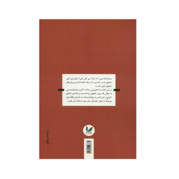 کتاب روش تحقیق پدیدار شناسی اثر حسین بودلایی انتشارات اندیشه احسان