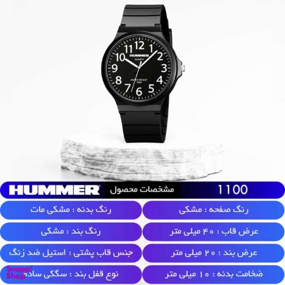 ساعت عقربه ای مردانه هامر مدل HM1100BLACK