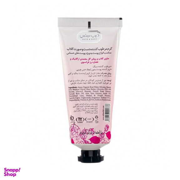 کرم مرطوب کننده دیپ سنس مدل Rose Water حجم 60 میلی‌لیتر