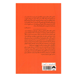 کتاب رک ترین کتاب ممکن اثر شوتاب گنگوار نشر میلکان