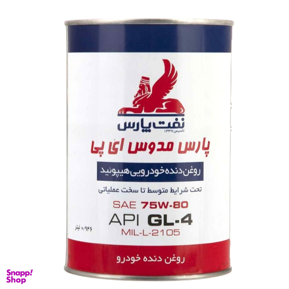روغن دنده خودرو نفت پارس مدل پارس مدوس کد 7580 حجم 946 میلی‌ لیتر